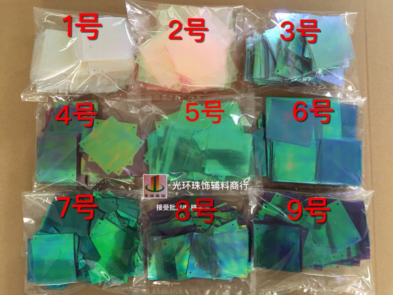 舞台装饰布置 婚庆用品 50*50mm正方形亮片透明彩色PVC片服装辅料