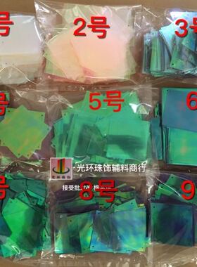 舞台正方形透明辅料亮片