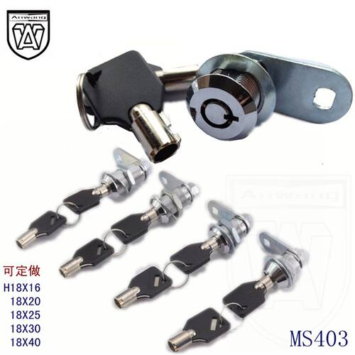 安望MS403 梅花锁芯 保险柜锁芯 应急锁 短钥匙 圆筒钥转舌锁柜锁