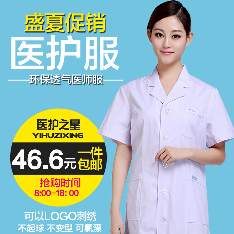 Uniforme infirmière YIHUZIXING - Ref 1858258 Image 1