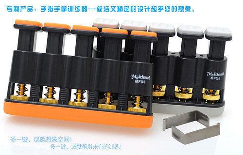 *美妙斯指力练习器 手指拉伸训练器 铜芯 钢琴吉他小提琴二胡琵琶