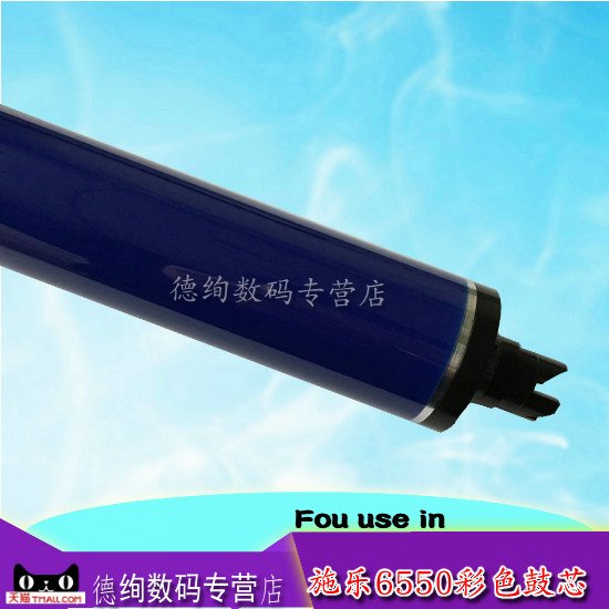 适用 施乐5065 6550 7550 7500 5000 7600鼓芯 硒鼓 感光鼓 彩色