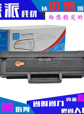 莱派W1106A硒鼓适用惠普107a/107w/107r/135A/135W/137fnw墨粉盒
