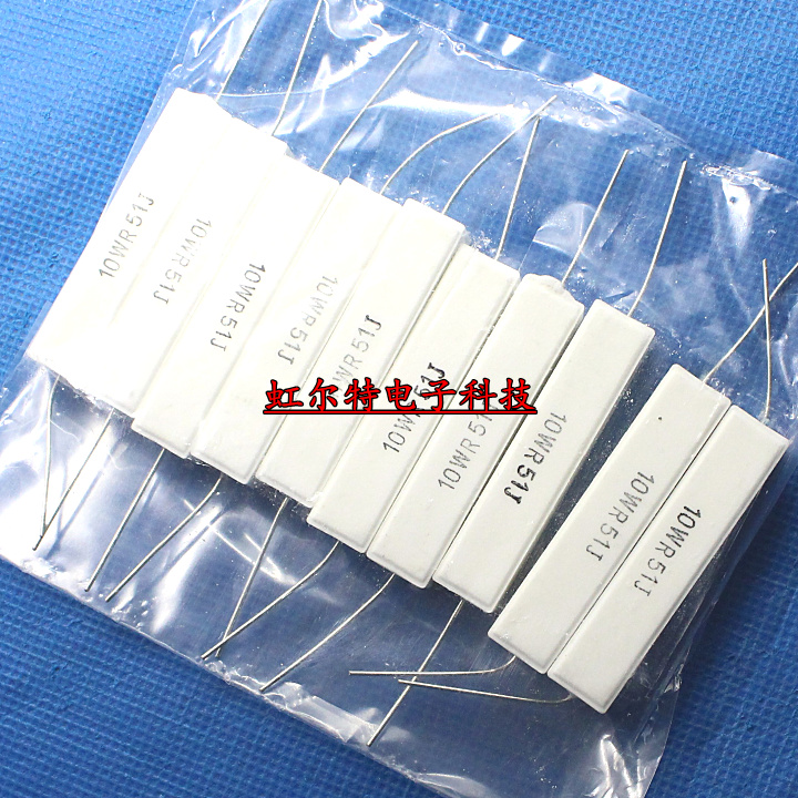 10W水泥电阻 10WR51J 0.51欧 0.51R 10W0.51RJ RX27-1卧式10只6元