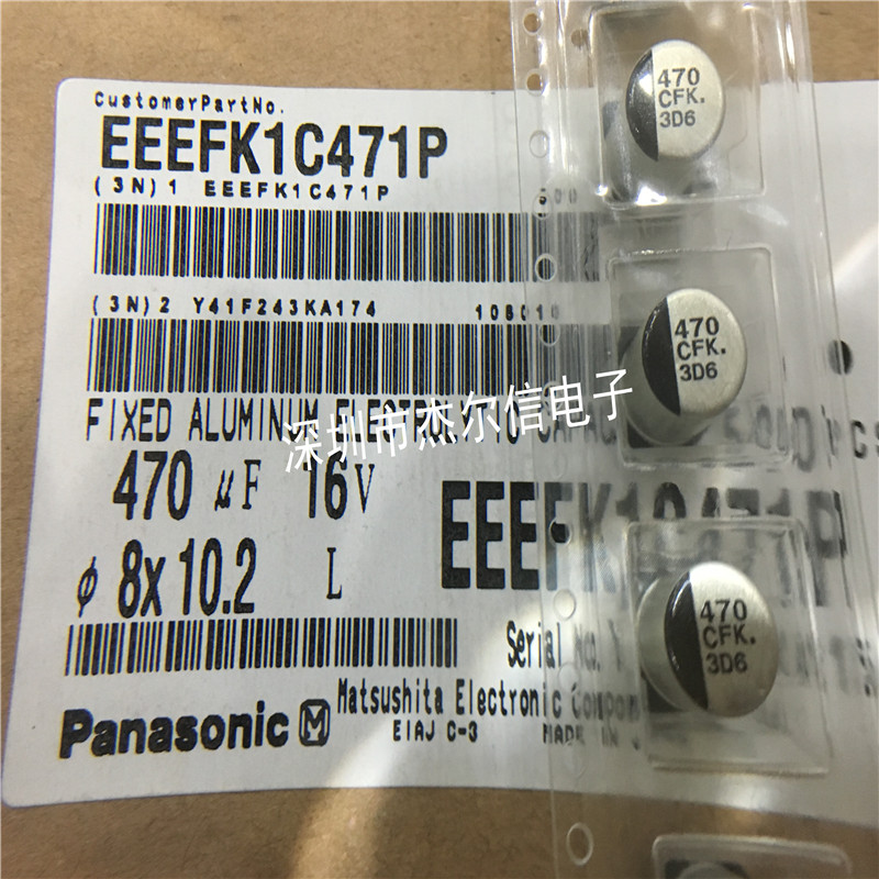 贴片铝电解电容470UF16V 16V470UF 8X10.2MM松下 进口原装 可直拍