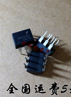 MOC8102 黑色 DIP-6 光电耦合器 全新正品现货