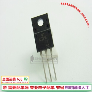 进口2SK3797 三极管场效应K3797 13A600V全新现货