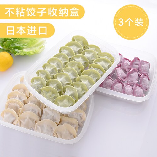 日本进口储存冰箱速冻三个装盒子