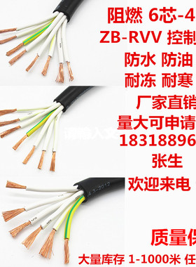 RVV67810芯护套线 多芯控制电线电缆软胶护套线电源线 国标无氧铜