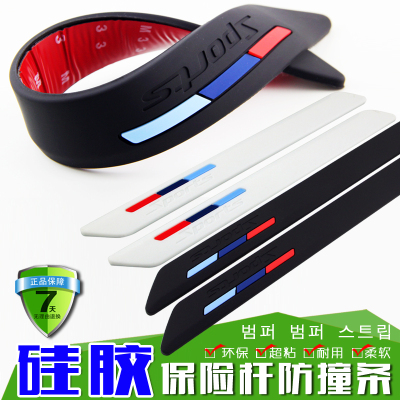 汽车前后保险杠防撞条车身车门防擦条加厚软硅胶防擦条贴防擦防刮