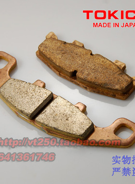 Bandit250 74A 盗匪250 前刹车片 TOKICO 东机 日本原装
