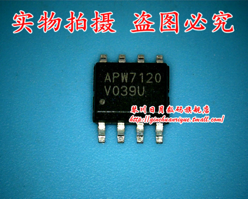 鸿顺电子 APW7120 全新原装 可直接拍！