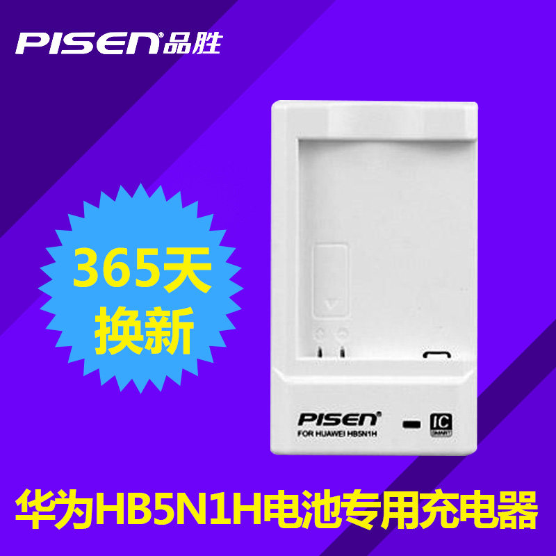 chargeur PISEN pour téléphones HUAWEI HUAWEI - Ref 1300177 Image 1