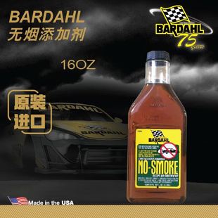 巴达尔 Bardahl 减少尾气 进口C60汽车无烟添加剂 美国原装