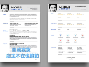 现代创意简约风个人求职简历CV模板排版板式 PSD模板设计素材高清