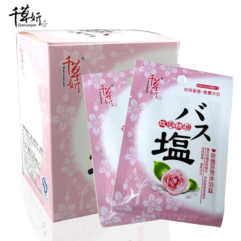 千草妍玫瑰香薰沐浴盐保湿嫩白去角质去鸡皮肤盐浴护肤