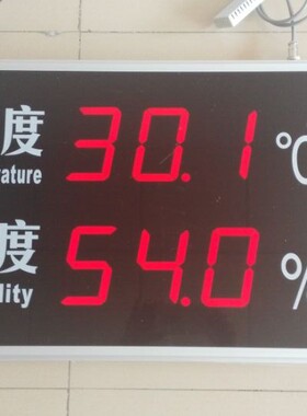 包邮QD-HT540A大屏幕温湿度显示屏温湿度计LED显示器工业车间仓库