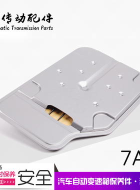 奔驰W211 E250 E260 E300 E280 E200 自动变速箱滤清器 波箱滤网