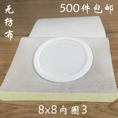 8x8 Circle 3 Мобилизованная плазматическая ткань плазма Sanjiu плазма Petraid Paper Sanfu Patch Acupoint Patching Patching Patch Patch Добавить круг плюс мембрана