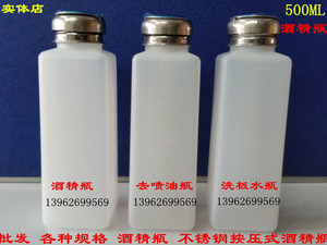酒精瓶去啧油瓶 自吸瓶 防腐瓶 洗板水瓶500ML酒精瓶按压式酒精
