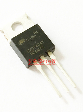全新原装 SVD1404T TO-220 N沟 40V 162A MOS场效应管直拍现货