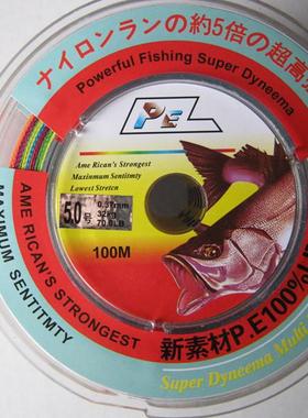 100米彩色大力马编织线 pe鱼线 路亚线 海钓线 矶钓线 10米一色