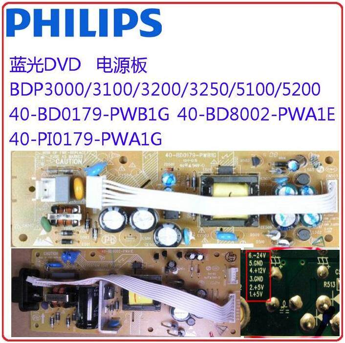 飞利浦DVD蓝光影碟机bdp3200/BDP3100k/bdp5100K/bdp3250K电源板