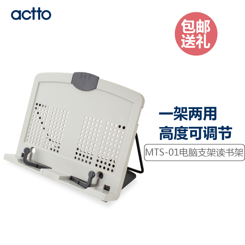 actto/安尚MTS-01笔记本电脑散热支架阅读书架书立览托多功能便携 3C数码配件 笔记本散热器/降温卡 原图主图