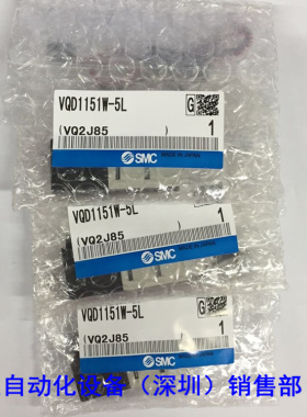 全新原装SMC  电磁阀 VQD1151V-5L/5M 如假白送