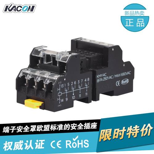 韩国凯昆机电KACON 安全中间型继电器插座 底座 KMY4C
