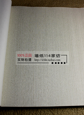 瑞宝墙纸欲望都市素色细条壁纸RC15081 RC15082 RC15083 RC15086