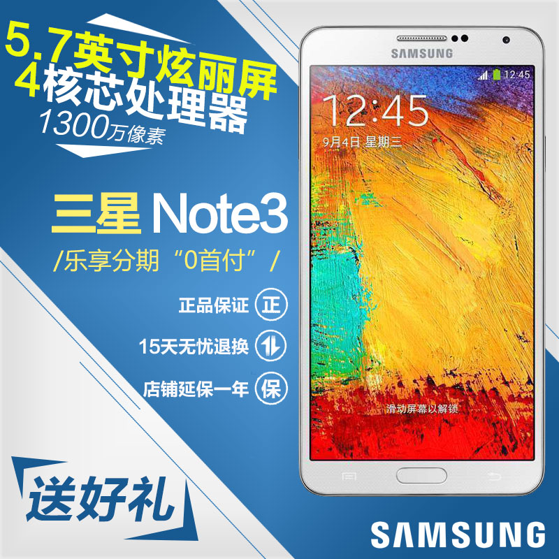 ÏÖ»õ/ËÍÀñ Samsung/ÈýÐÇ GALAXY Note 3 SM-N9008V ÒÆ¶¯4GÊÖ»ú