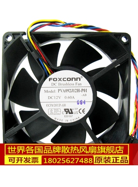 PVA092J12H-P01 原装  富士康 9032 12V 0.60A 9CM 4线 温控 风扇