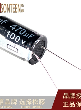 100V470UF 16*25mm  优质电解电容(20只）