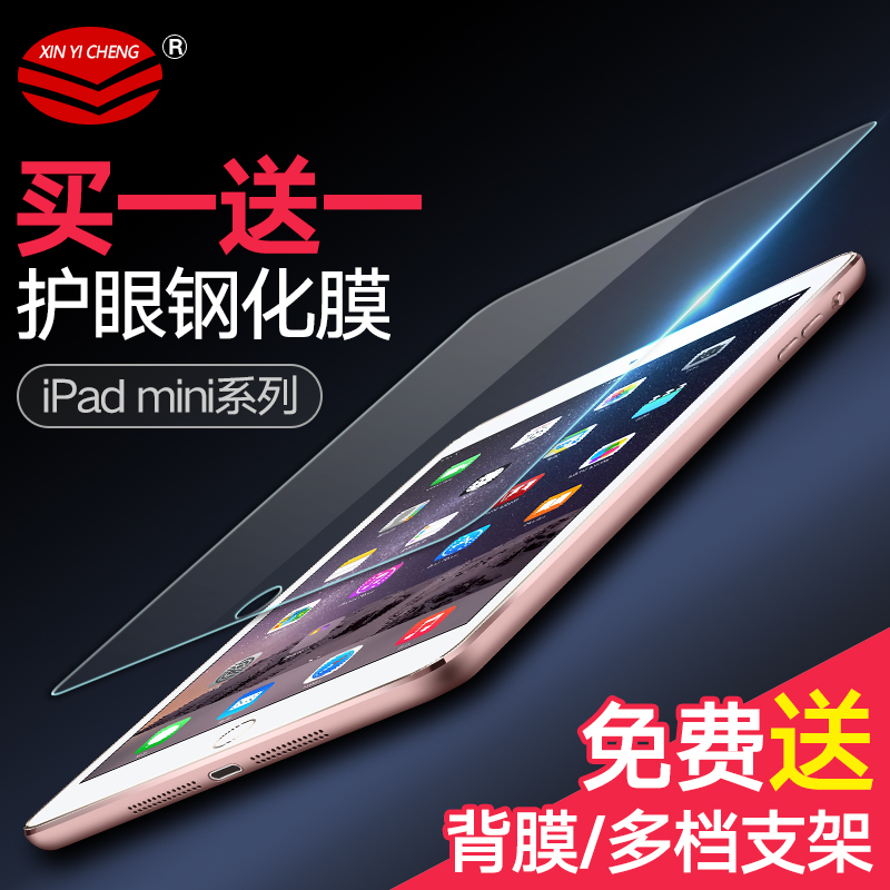 Æ»¹ûiPad Mini¸Ö»¯Ä¤iPad Mini2¸Ö»¯²£Á§Ä¤ mini3/1ÃÔÄã4±£»¤ÌùĤ