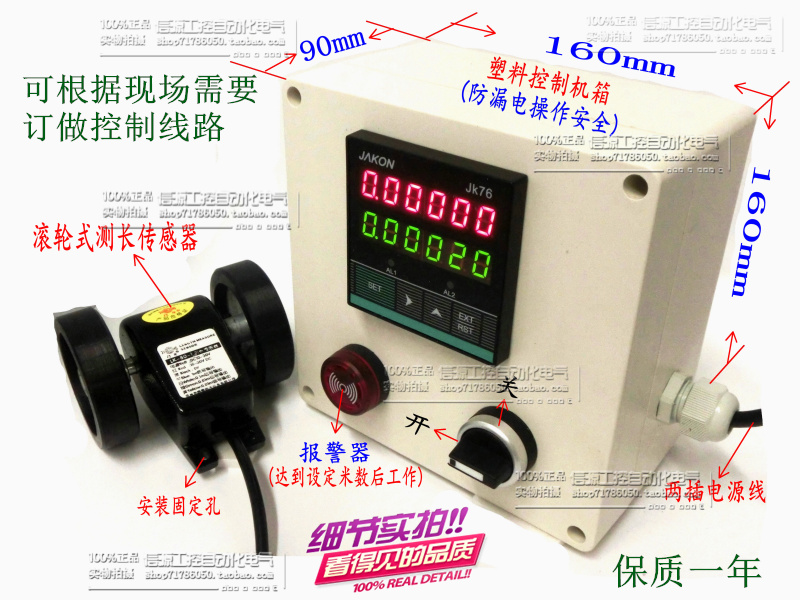 高速计米器电 数显计数器双滚轮式计米轮计长度测量控制器带报警