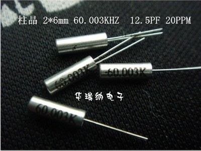 柱晶 60.003KHZ 晶振无源直插 现货 2*6mm DT-206 TF-206 60.003K