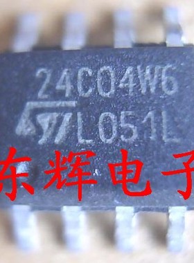 贴片 ST24C04W6  ST24C04R6  存储器IC芯片 SOP-8封装 可直拍