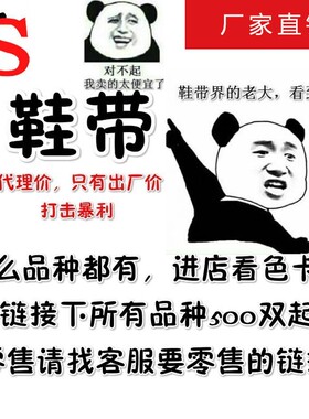 冰盛鞋材 黑色圆鞋带扁平带1cm宽度双层板鞋运动鞋带一捆500双