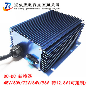 DC转DC电动汽车电源转换器48V60V72V转12.5V隔离型直流降压器包邮
