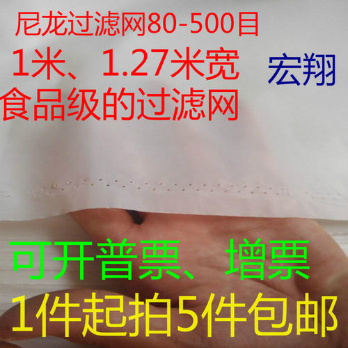 尼龙网布纱油漆涂料尼龙过滤网10目20目80目100目500目尼龙绢网纱