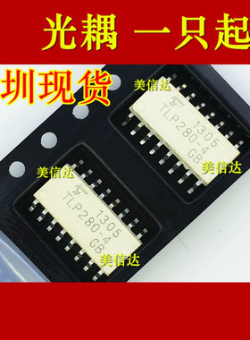 TLP280-4 TLP280-4GB 贴片 SOP16 全新原装进口 光耦