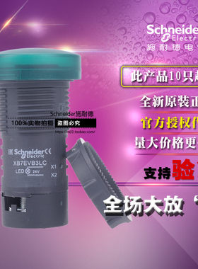 施耐德XA2EVB3LC代替XB7EVB3LC 绿色LED指示灯(24V AC/DC) 信号灯