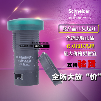 施耐德XA2EVB3LC代替XB7EVB3LC 绿色LED指示灯(24V AC/DC) 信号灯