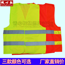 荧光黄 桔色交通安全警示马甲 环卫服 反光服马甲 反光衣支持印字