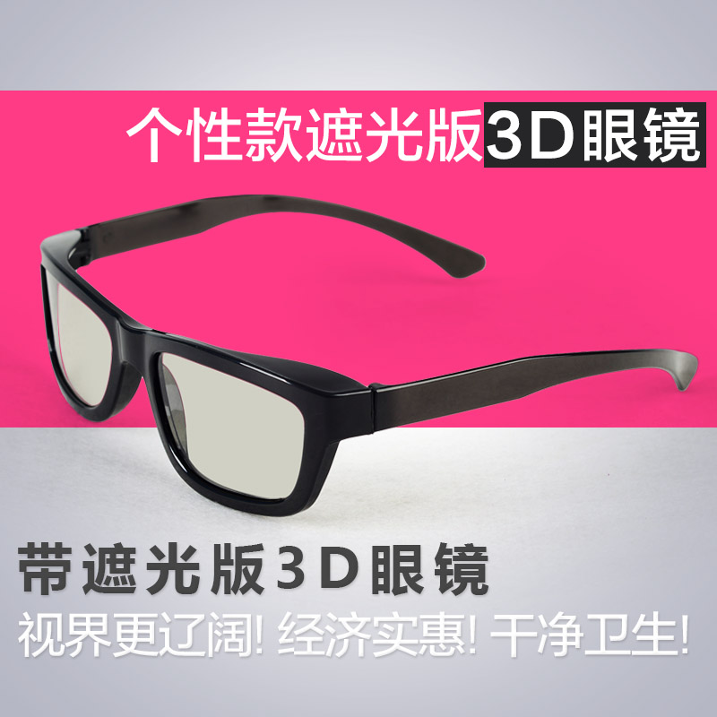 Lunettes 3D - Ref 1240392 Image 1