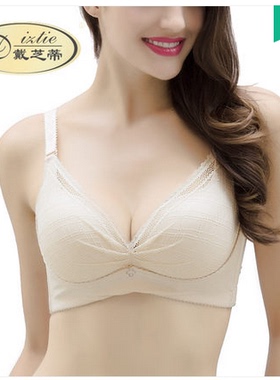 戴芝蒂文胸正品新款无钢圈内衣调整型聚拢收副乳文胸厚AB杯30829