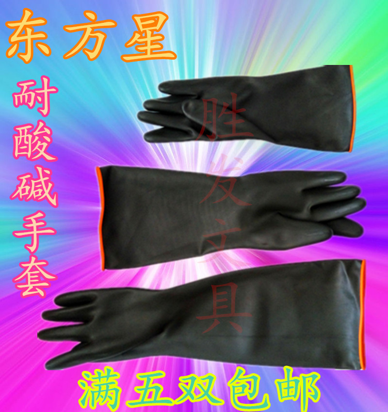 耐酸碱双层防腐蚀乳胶劳保手套