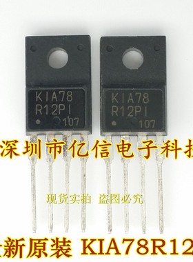全新正品 KIA78R12PI 4脚稳压管 BOM表配单
