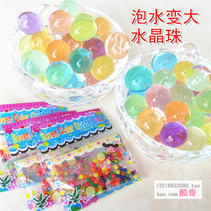 吸水膨胀变大球 水晶泥 无土养花 五彩水晶珠水晶球 地摊货源批发